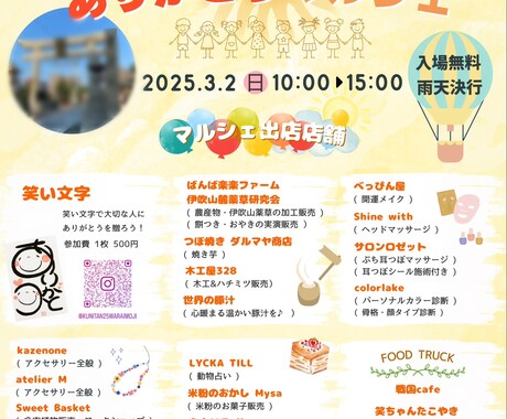初心者ですが丁寧対応！イベントチラシ作成します (A4片面・修正5回まで無料） イメージ1