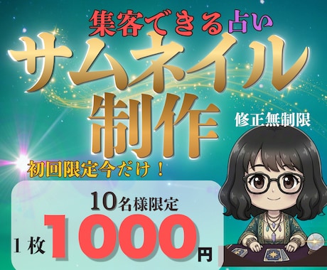 占いYoutubeサムネイル制作します クリックされる女性向けデザインのサムネ画像を制作します イメージ1