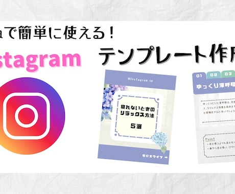 インスタテンプレを販売します イメージ1