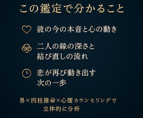 易×四柱推命で彼の本音と再縁を導きます 心の流れを整え、恋が前に進むきっかけをお届けします イメージ2