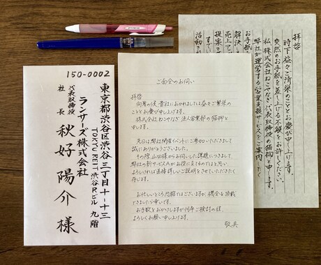 ビジネス向け！封筒の宛名書き、代筆代行をいたします 代筆の実績多数。お任せ下さい。迅速丁寧に納品いたします。 イメージ2