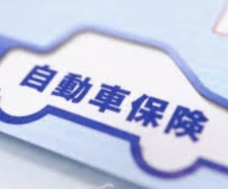 貴方に最適な保険プラン提案します 毎年同じ内容で更新しているだけの保険。ちょっとの工夫で… イメージ1