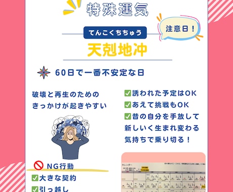 開運カレンダー！あなたの未来を輝かせます 未来のチャンスを見逃さない！開運日を味方につける毎日へ イメージ2
