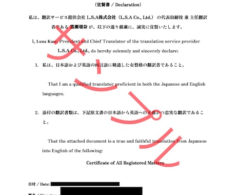 契約書・公的書類を翻訳【翻訳証明書可】致します NDA可／法人品質のWチェック／参入記念モニター価格 イメージ1