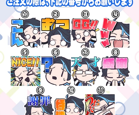 Twitch・YouTubeスタンプ描きます 手描き切り抜きでお馴染みの白目デフォルメ!使いやすさ重視 イメージ2