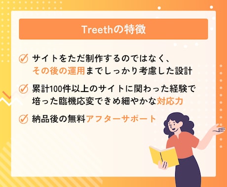 信頼アップ⤴を叶える静的ホームページを制作します 公開後もカバー！パソコンが苦手な方も安心の超丁寧サポート イメージ2