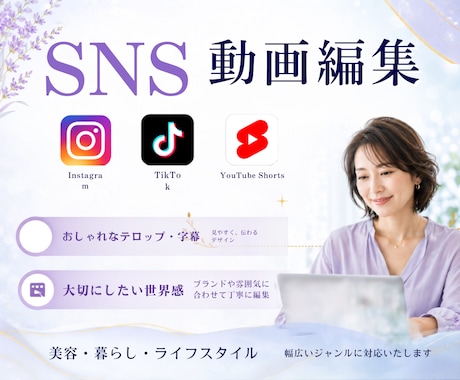 ショート動画、リール動画、動画編集承ります どんなジャンルも！【SNSショート特化】縦型動画に特化 イメージ1