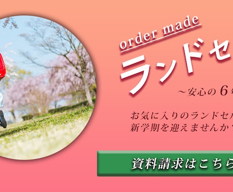 広告バナー　低価格で承ります 見やすい、目を引くデザインをモットーに！ イメージ1
