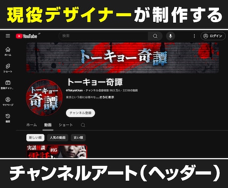 デザインのプロがYouTubeヘッダーを作ります シンプルながら目を引くヘッダーで注目度UP！ イメージ2