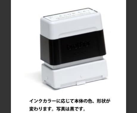 オリジナルの領収書用住所印お作り致します スタンプ オーダー オリジナル 作成 シャチハタタイプ イメージ2