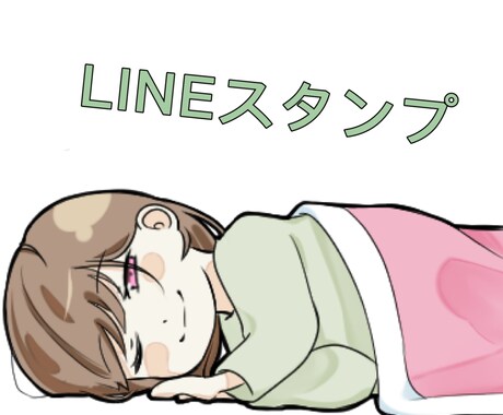 可愛いオリジナルLINEスタンプお作りします 動きのあるゆるキャラちゃんでトークを華やかに！ イメージ1