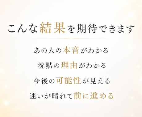 即日霊視✨返信が来ないあの人の本音を深く霊視します 沈黙の理由を明らかにし、迷わず恋の一歩を踏み出すために イメージ2