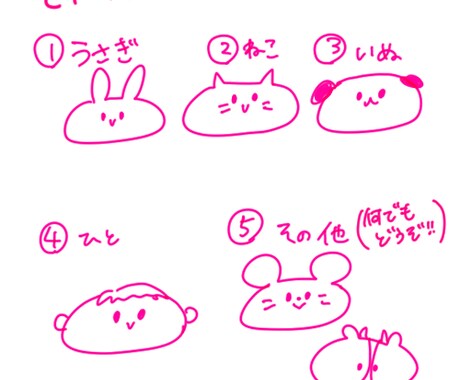 最短即日！ゆるイラストをお手頃価格でお届けします 〜年賀状、ブログ、SNSに添えて〜 イメージ2