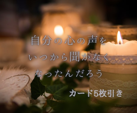 望む世界へ動き出す潜在意識のメッセージ届けます 本当の自分に目覚め、創造主であることを思い出す イメージ1