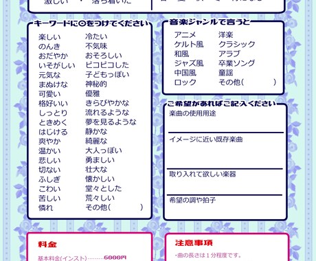 貴方の創作イラストに音楽をつけます 創作キャラや創作イラストに合ったオリジナル楽曲を作ります。 イメージ1