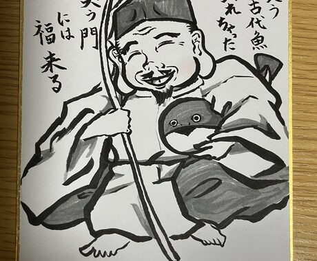 ふにゃふにゃな神様描きます 筆ペンで描くふにゃふにゃ神様シリーズッ！！ イメージ2