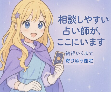 話せない気持ち、カードがそっと受けとめます 迷った心に寄り添うタロットと行動提案 イメージ1