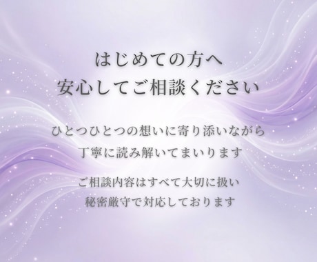 お相手の想いと流れを霊視で深く読み解きます 恋愛・復縁・音信不通のお悩みに寄り添います イメージ2