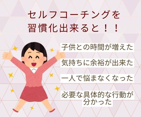ワーママ経営者の思考整理をAIで助けます 仕事も家庭も“私らしく”ワーママ経営者のセルフコーチングAI イメージ2