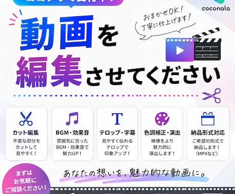 あなただけの動画をさくせいします YouTuberやティクトックを始めたての方ぜひ！ イメージ1