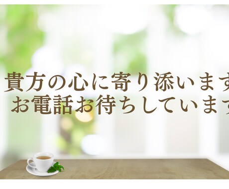 おばあちゃんがあなたのお話し相手になります 人生経験がお役に立てればうれしいです！！ イメージ1