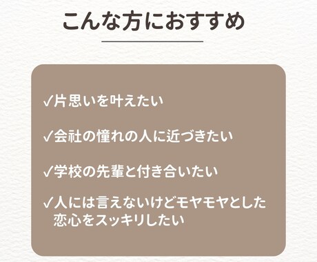 諦めきれない、その片思いを成就できるか鑑定します 宿曜と九星気学で理想のパートナーとの出会いをサポートしますよ イメージ2