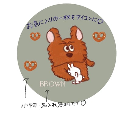 大人可愛い♡おしゃれなペットイラストお描きします うちの子、ペットの似顔絵♡小物、名入れ無料！人物×ペットも◎ イメージ2