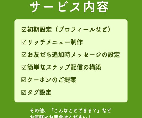 特別価格❗️ライン公式アカウントを構築いたします 現役ECセラーがLINEで【売上・リピート率UP】を実現！ イメージ2