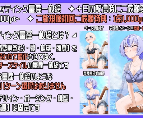 フィッティング量産一枚絵【水着】を描きます Vtuber / Vライバーさんに大人気の量産シリーズです！ イメージ2
