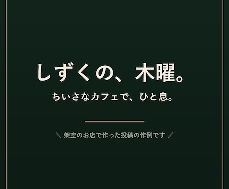 お店のインスタ投稿画像を5枚セットで作ります 「何を、どう投稿すればいいか分からない」をお任せに。 イメージ1
