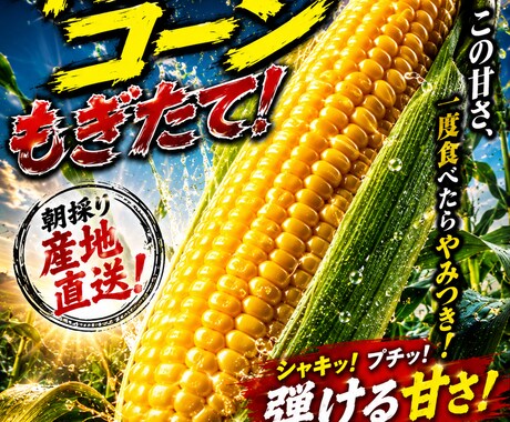 夏野菜の売れるPOPを制作します 八百屋専門売れるPOPを制作します。 イメージ2