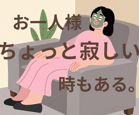 友達が少ない…そんなあなたのお話聞きます 友達が少ない…そんな気持ちもそのまま聞きます イメージ1