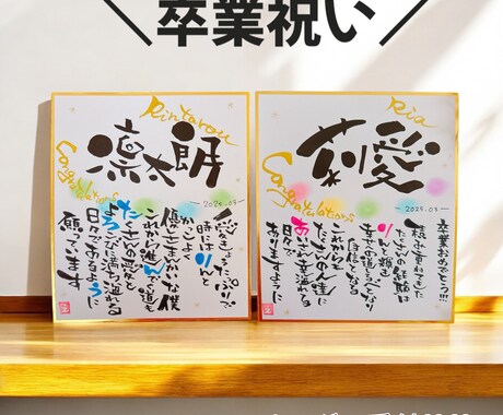 プレゼントに喜ばれています 世界に一つのお名前のポエムを心を込めて制作させて頂きます★ イメージ2