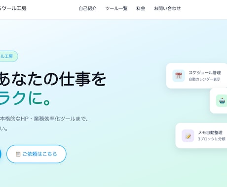 AIで業務を効率化します 飲食店・小企業のAI導入をサポート イメージ1