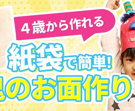 1500円★YouTubeサムネイル画像制作します パッと伝わるサムネイル画像を【修正無制限】で仕上げます！ イメージ2