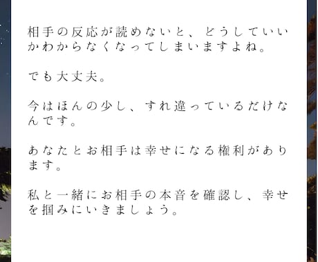 別れてもまだ好きなあなたへ。相手の本心霊視で視ます もう一度心がつながる日は来るのか。霊視で答えを届けます イメージ2