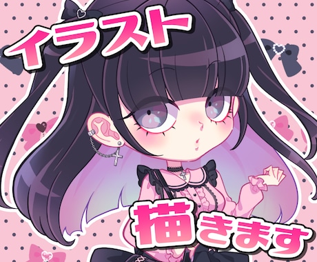 ポップでかわいいイラスト描きます イメージ1