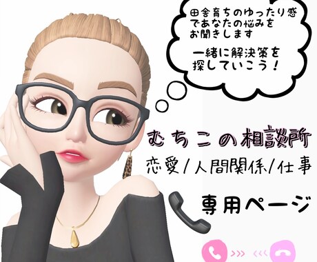 抱えているストレスを発散させます どんな悩みも愚痴もお聞きします！ イメージ1