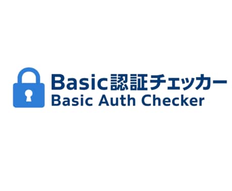 メールで◆定期Basic認証チェッカーご用意します Basic認証が外れていないかだけを、毎日自動でチェック。 イメージ1