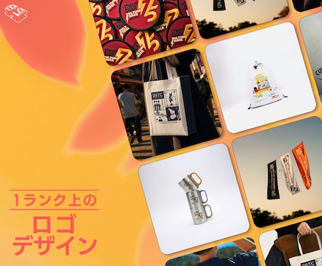 １ランク上のグッズデザインを作成します 実績豊富なデザイナーが一生もんのオリジナルグッズを作成 イメージ2