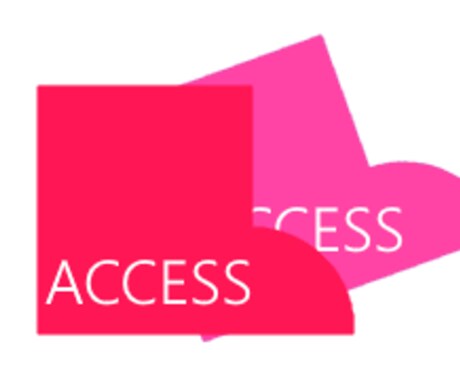 ACCESSで1歩進みたい方の相談を受け付けます ACCESSを始めた個人・個人事業者様用のサービス イメージ1