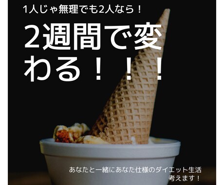 毎日メッセージのダイエットコーチします ダイエット中、毎日メッセージでメンタルサポートします イメージ2