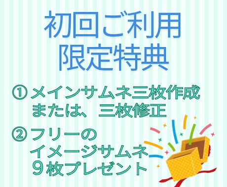 ココナラ出品基礎戦略✰30分✕4回✰ご提供します 表示されようプロジェクト✿ビギナー向け✿初回ご利用特典あり イメージ2