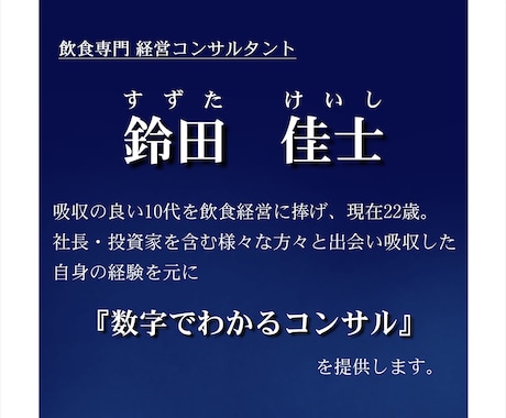 3ヶ月相談し放題『利益で見る経営コンサル』致します ■『数字でわかる経営コンサル』をモットーとしております。 イメージ2