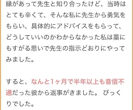 心を透視！彼の本音と２人の未来を占います 音信不通も改善！不可能を可能にする縁結びの悩みゼロ本格鑑定 イメージ2