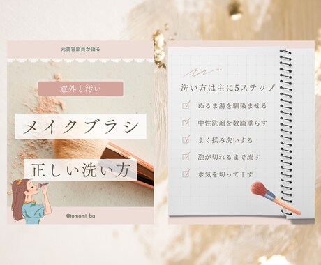 インスタグラムの投稿作成を代行します 投稿を作る時間が取れない・外注を始めてみてい方へ◎ イメージ2