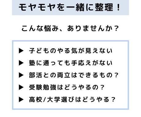 受講生が絶えない学習塾の塾長が相談にのります 偏差値30▶︎早大政経の塾長がどんな悩みにも対応！ イメージ2