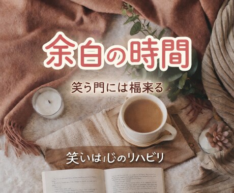 暇！話し相手！笑いたい！に同席します 1分でいい誰かと話したい。雑談メイン/褒めてほしい！どうぞ！ イメージ1