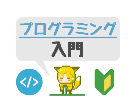 エクセル操作の基礎からVBA作成まで幅広く教えます 現役システムエンジニアが頑張って教えます。 イメージ2