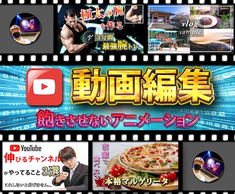 YouTubeの動画編集承ります イメージ1